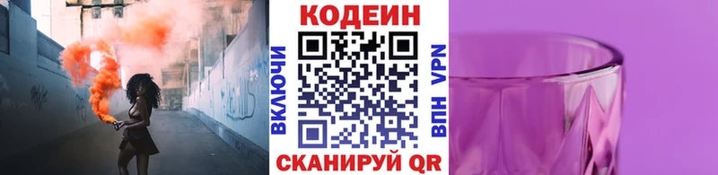 Кодеиновый сироп Lean напиток Lean (лин) Купить где Кировград
