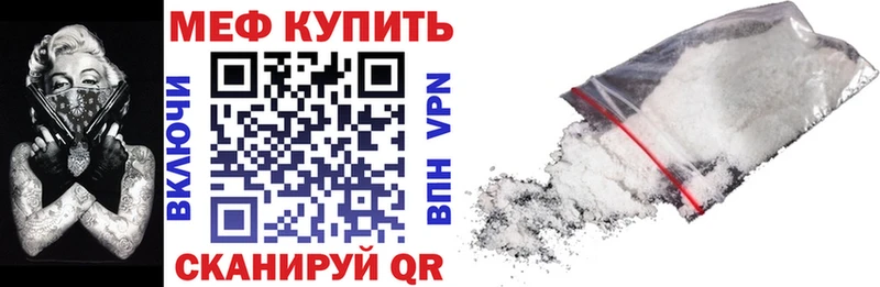 Мефедрон кристаллы  Купить закладки  Кировград 