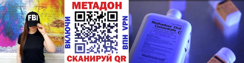МЕТАДОН VHQ  Купить  Кировград 